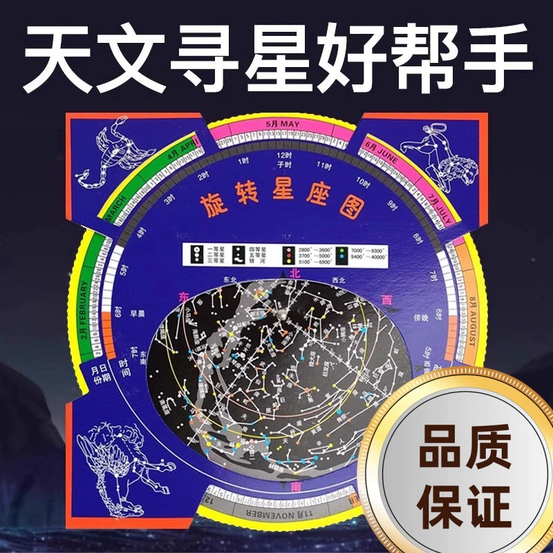 Оптовая продажа вращающегося созвездия Астрономический телескоп Астрономический диск Акту́вный астрологический астрологический скот