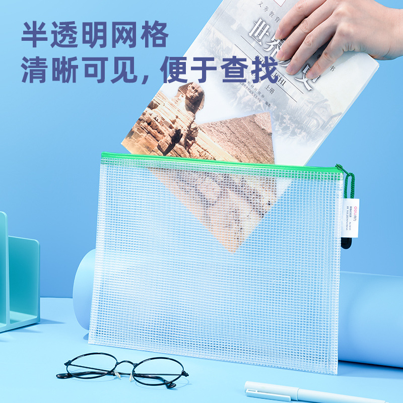Deli Stationery 5655 Zipper Bag Document Bag Mesh Bag B5 Briefcase Zipper Bag File Bag Transparent Portable