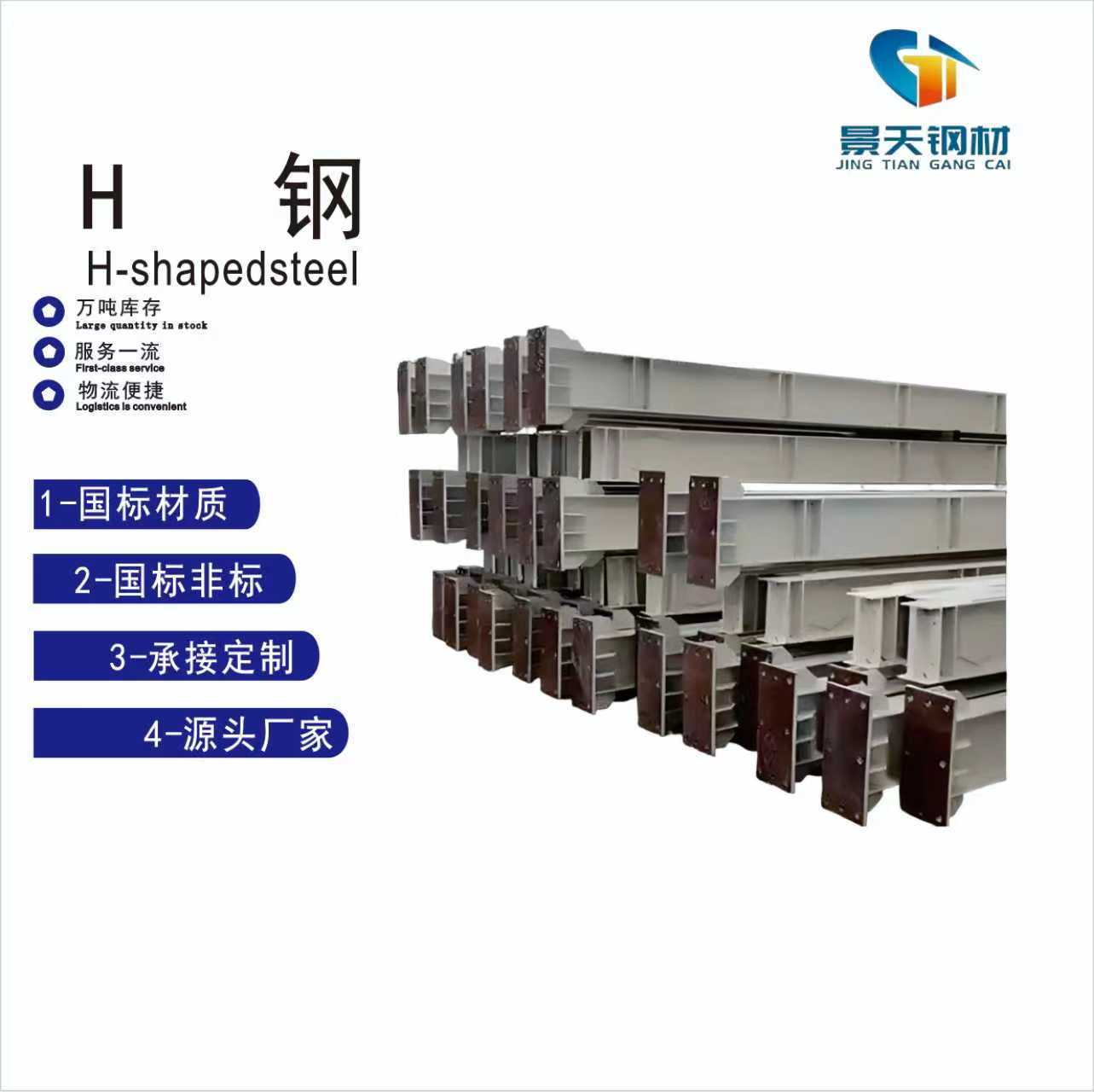 钢结构建筑厂房h型钢工字钢可加工抛丸喷漆高频焊热镀锌现货直供