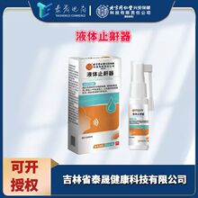 ����ͬ���Ã�͢����Һ�wֹ����  ֹ���� �t����е е��̖