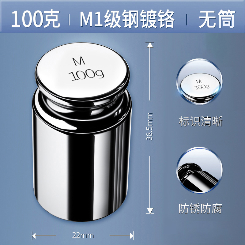 M1 크롬 도금 100g(배럴 제외)