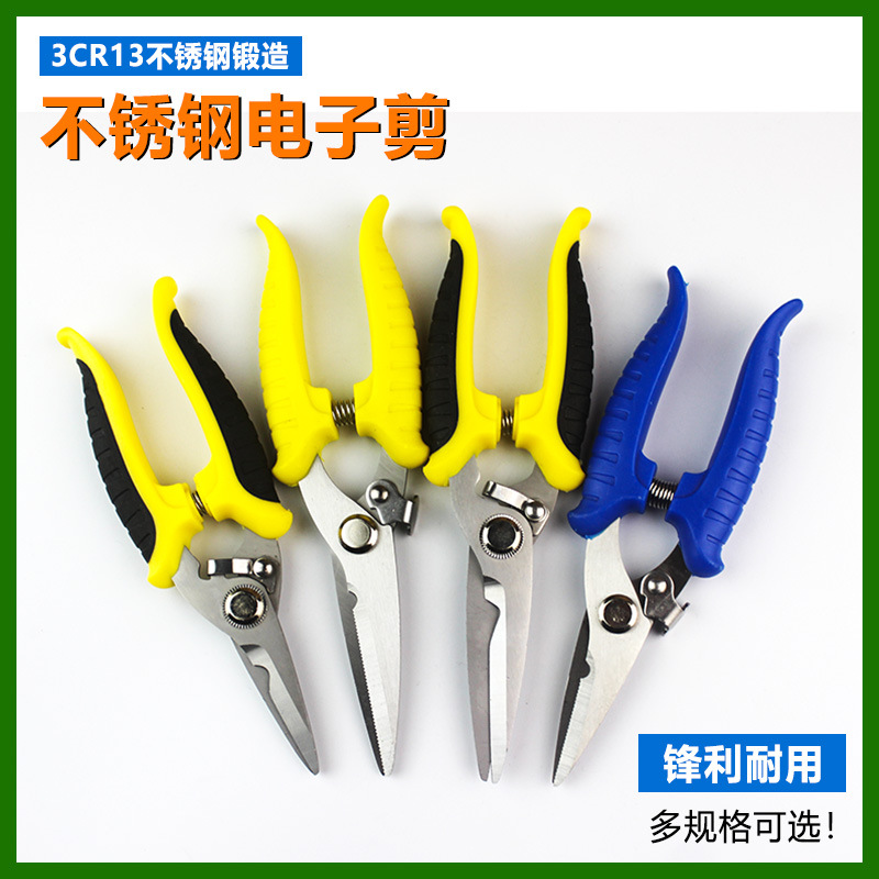 不锈钢电子剪铁皮剪工业级强力电工剪铝扣板线槽吊顶剪刀7寸8寸