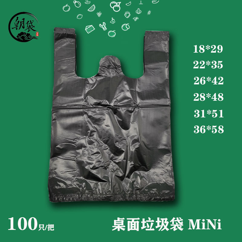 Small bag Mini disposable bag black trumpet desktop 20cm disposable black vehicle vest portable