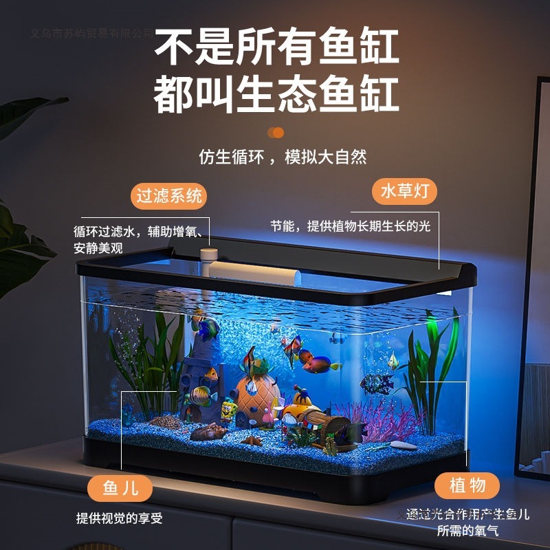鱼缸水族箱客厅阳台家用中小型自循环懒人免换水生态塑料金鱼缸|undefined