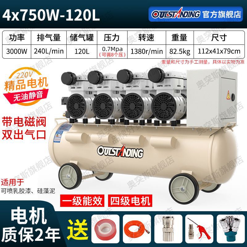 奥突斯无油静音电空压机乳胶漆工业大型压缩机打气泵喷漆硅藻气泵|undefined