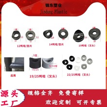 12mm-32mm黑色鸭咀垫片 防滑固定圆管介子 现货供应6孔3厚圆垫片