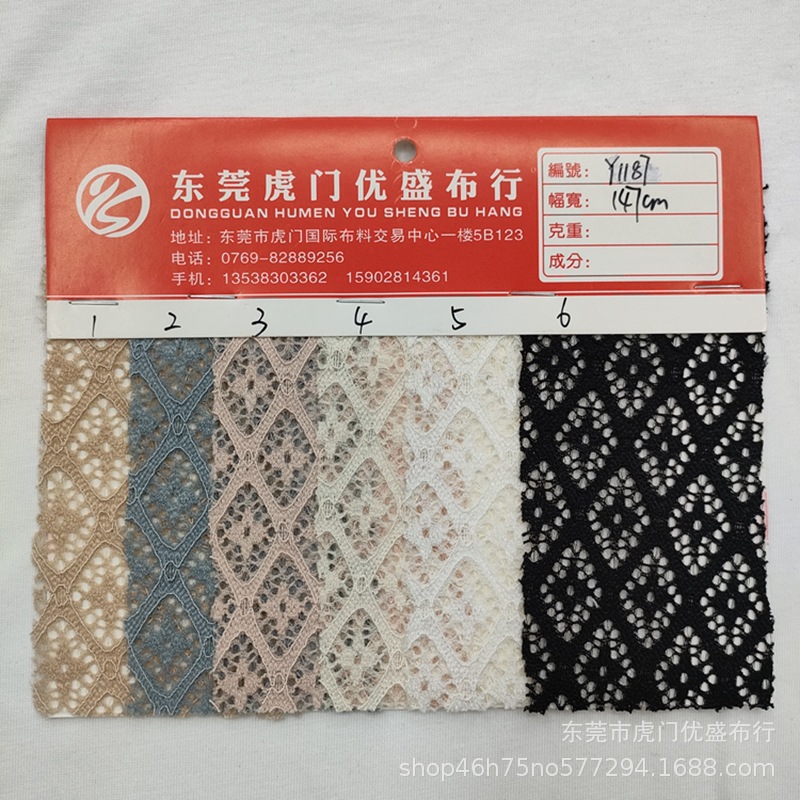 现货蕾丝面料 春夏新款蕾丝针织镂空菱形提花布料 连衣裙旗袍花边