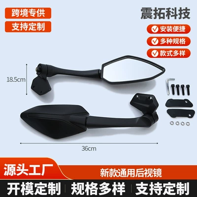 Motorcycle Rearview Mirror Suitable for Dongfeng Cf250Sr-6-6A Left and Right Reversing Mirror High-Definition Large Field of View Reflector