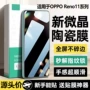 高清覆盖全屏reno11pro软膜