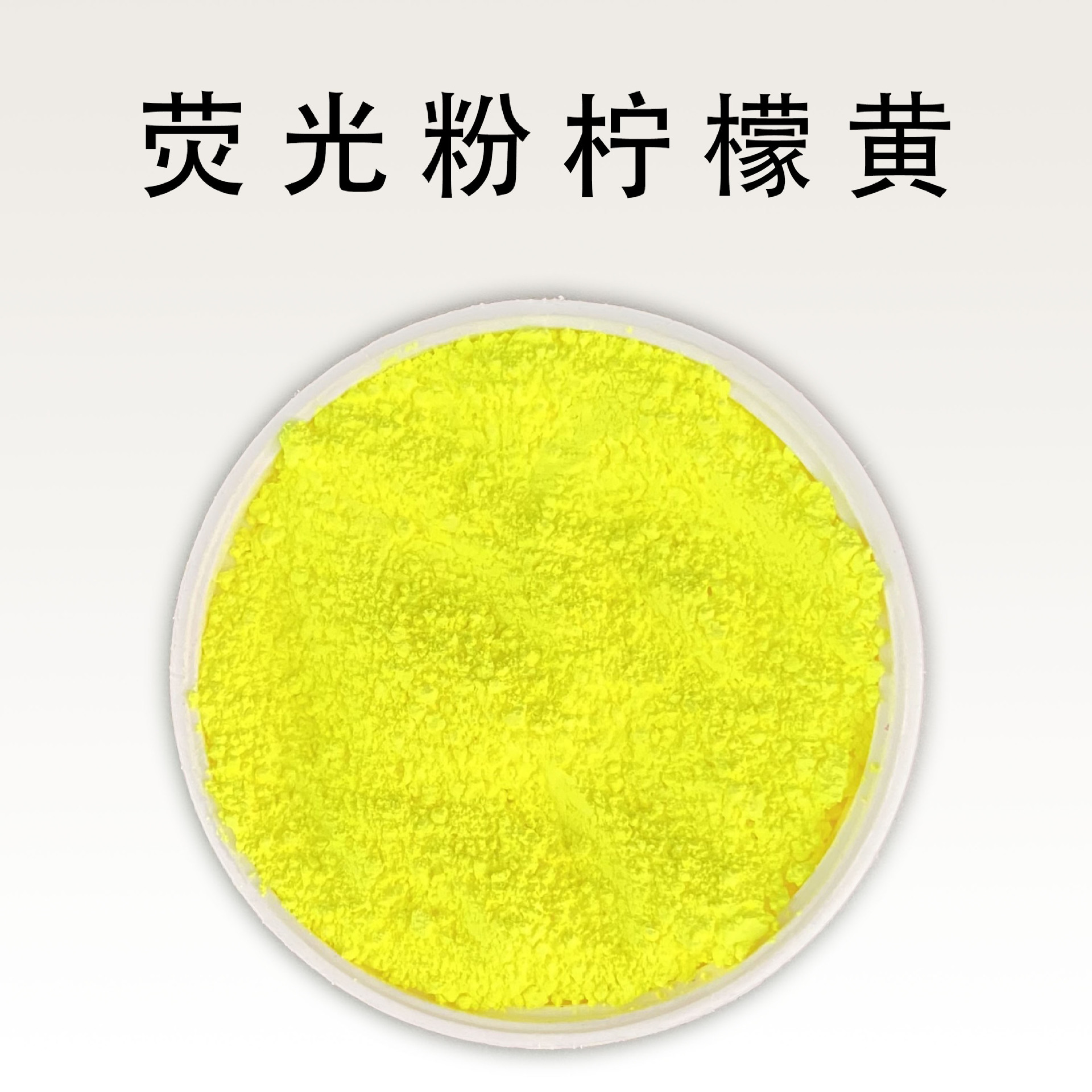 反光粉彩色荧光粉长效高亮夜光粉 DIY渔具夜光美甲注塑彩色珠光粉-阿里巴巴