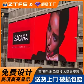 LED室内屏;LED户外屏;LED异型屏