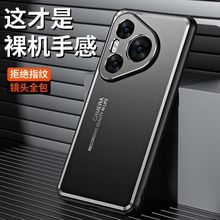 适用华为Pura70pro手机壳Nova12金属磨砂Mate60防摔全包P60保护套