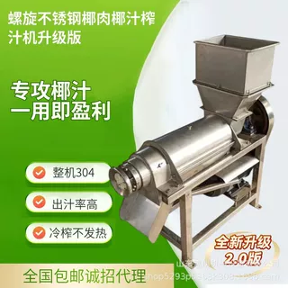 青菜挤压榨汁机 不锈钢挤压破碎式榨汁机 鲜榨青菜脱汁机