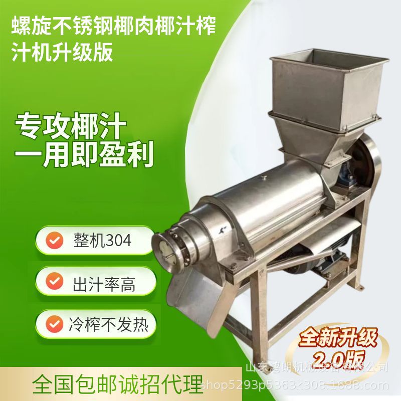 水果去核榨汁机 不锈钢压榨打汁机 萝卜挤压榨汁机破碎机
