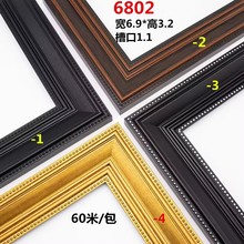 ps画框发泡线条6802系列60米金色影楼框边框条7公分环保镜框线条