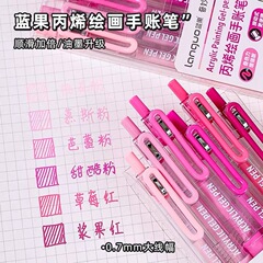 蓝果全套手帐笔大容量莫兰迪36色手账笔绘画紫系肤色中性笔多色笔
