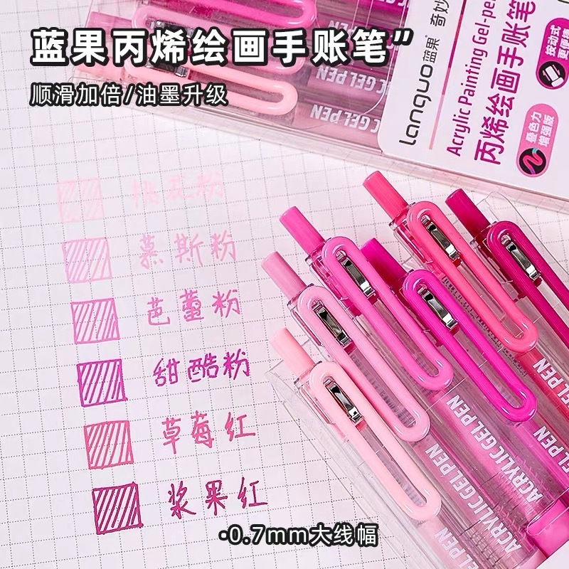 蓝果全套手帐笔大容量莫兰迪36色手账笔绘画紫系肤色中性笔多色笔|undefined