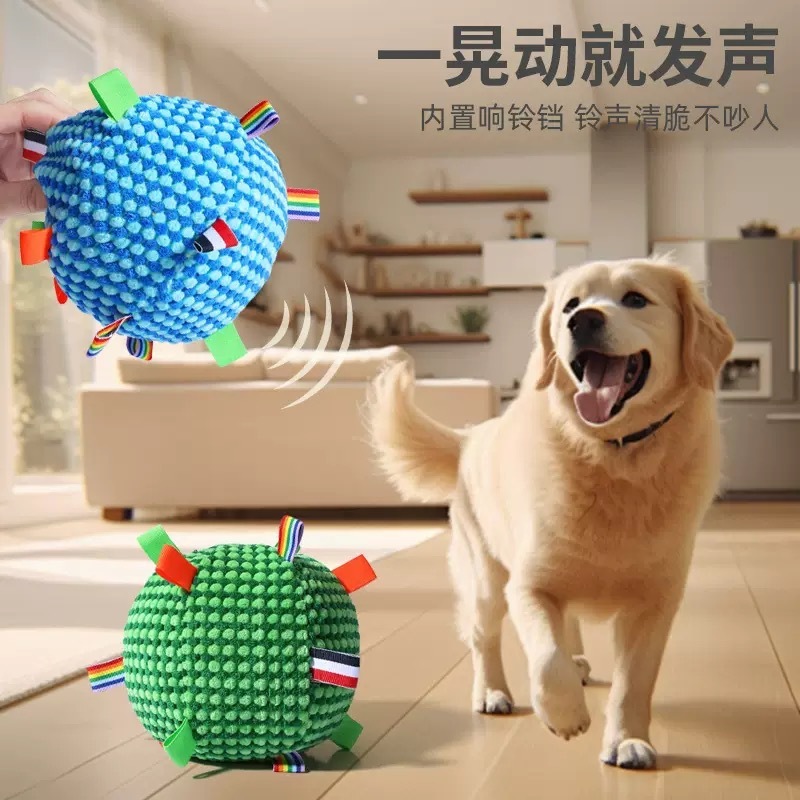 狗狗玩具发声球响铃滚动磨牙玩具耐磨耐咬陪睡发泄狗玩具宠物玩具|undefined