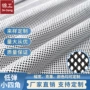 弹力定制涤纶小四角菱形网布