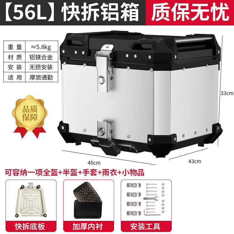 Caja trasera de aleación de aluminio 65L de gran capacidad, caja trasera de motocicleta, desmontaje rápido, pedales de motocicleta impermeables, maletero eléctrico
