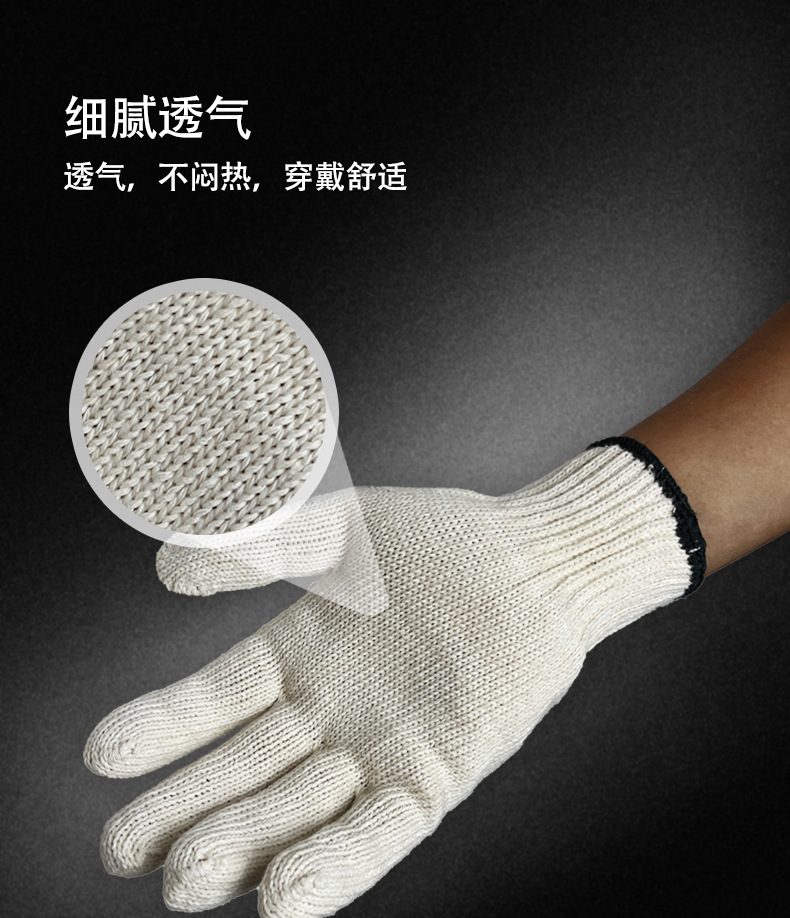 Hilo de algodón blanco Hilo fino laboral de alta calidad antideslizante resistente al desgaste sitio de construcción trabajo protección laboral protección de seguridad guantes de hardware al por mayor