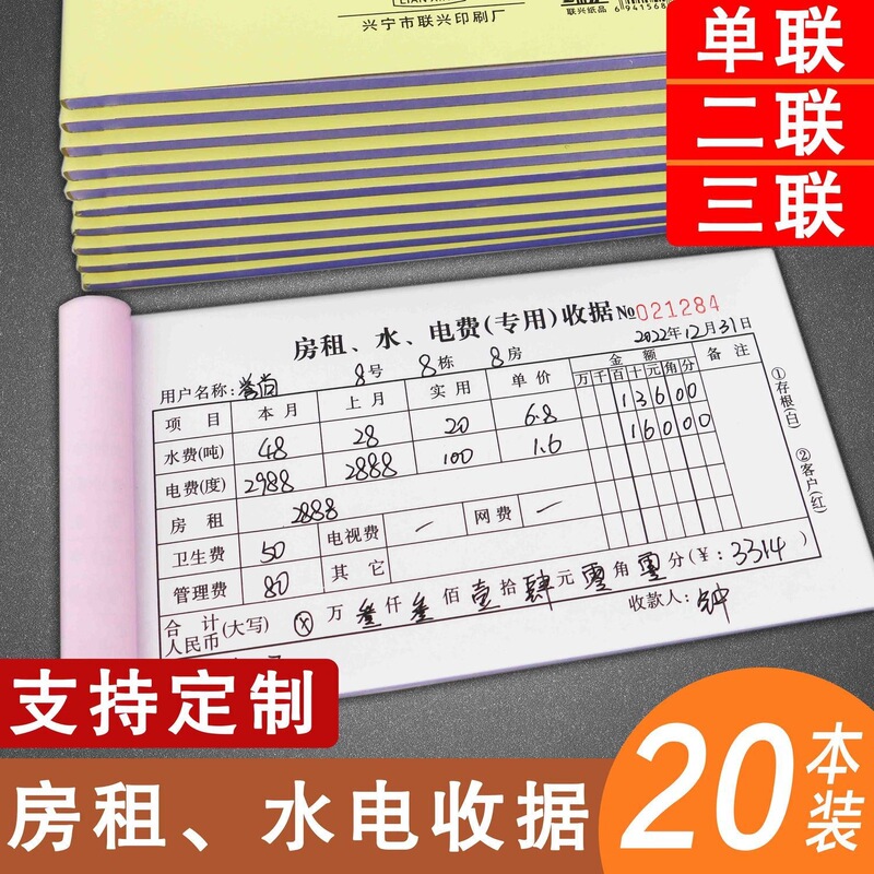 Thickened single-link two-link three-link rent utilities receipt rental housing contract utilities bills Universal