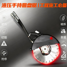 液压圆盘切割锯手持便携式动力站配套工具消防救援混凝土破拆工具