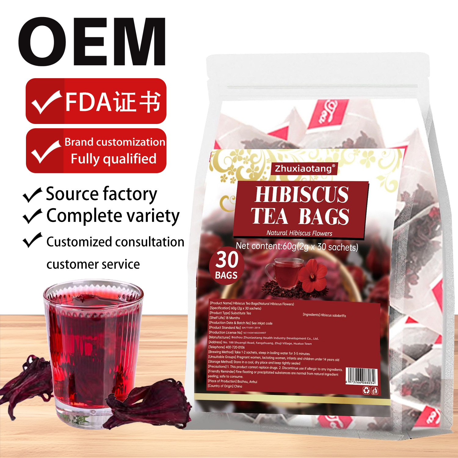 Hibiscus Flowers Tea Bags洛神花木槿花茶包芙蓉花跨境亚马逊爆