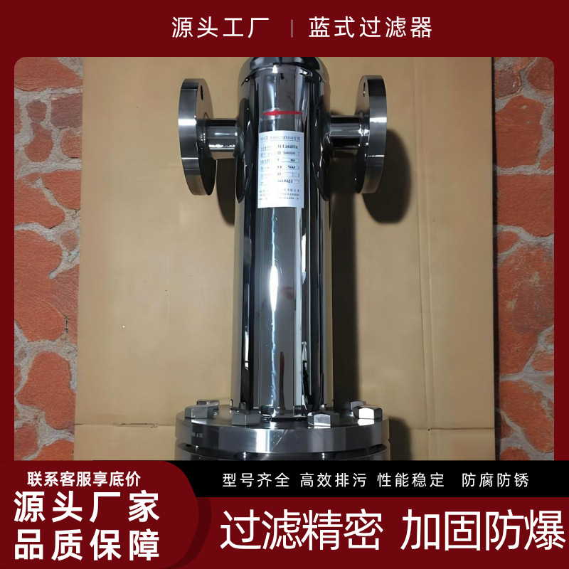 篮式过滤器304碳钢不锈钢蓝式过滤器快开直通式污水管道除污器