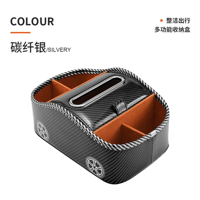 Car armrest box storage box front multifunctional tissue storage box car seat storage box car interior supplies (Car storage bag/box) - carbon-fiber-model-silver