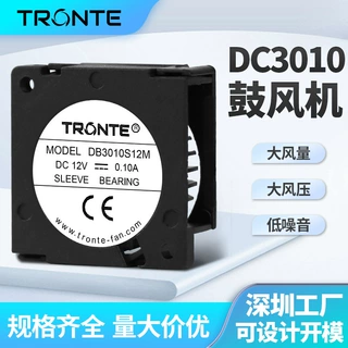 DC3010鼓风机12V 24V滚珠含油加湿器空气净化器直流工业风机