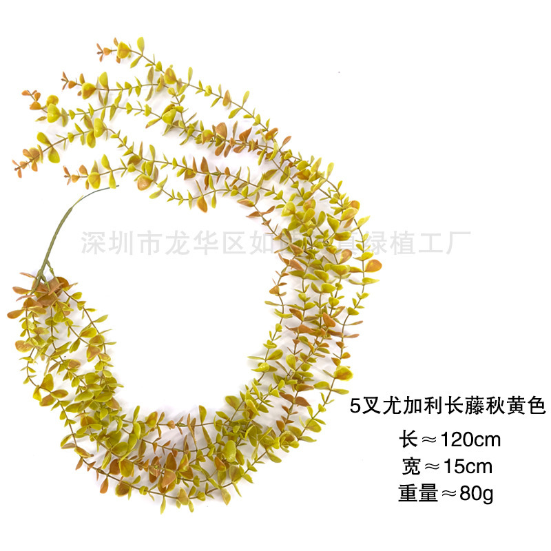 跨境秋色仿真植物假花尤加利藤条桉树叶人造仿真绿植藤蔓垂挂装饰|undefined