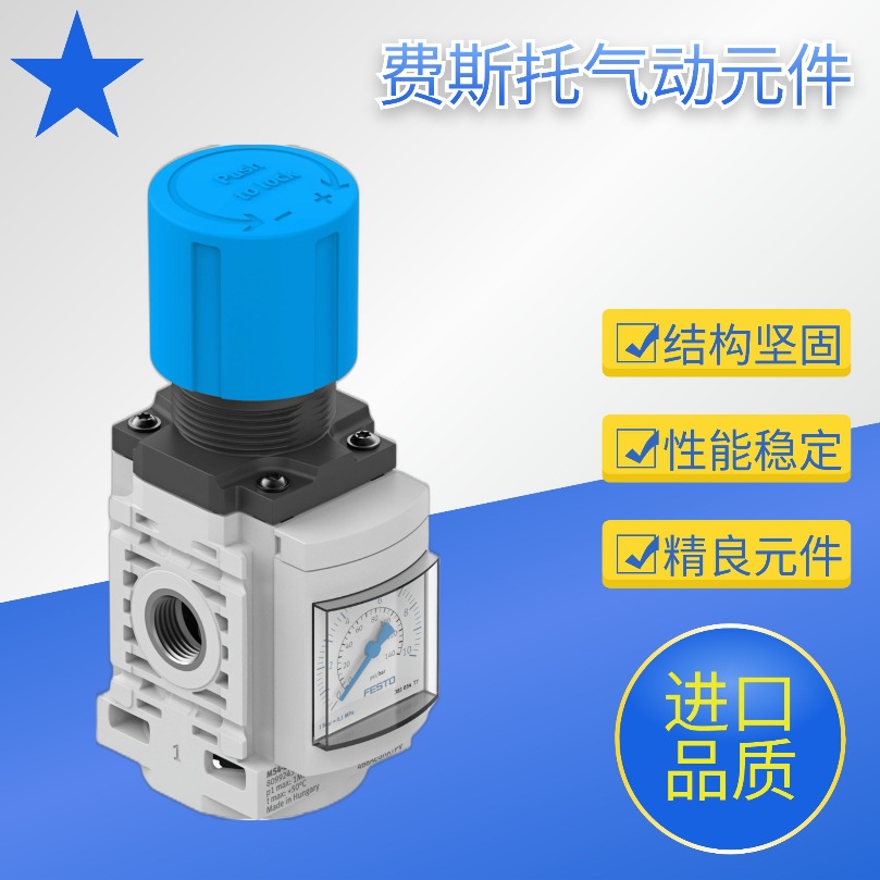 德国FESTO费斯托减压阀MS4-LR-1/4-D6-AG-BAR-B 8099358