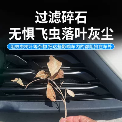 Dismantling Modification Supplies, Automobile anti-insect net