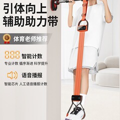 プルアップアシストロープフィットネス男性補助訓練器家庭用鉄棒室内試験パワーロープ