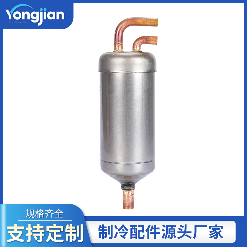 厂家直供 压缩机储液器 双管制冷压缩机储液罐多规格