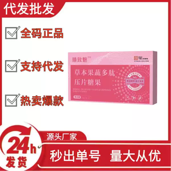 Premium Rose Herbal Fruit and Vegetable Peptide Tablets Candy Tiktok Kuaishou Pinduoduo Hot Selling Wholesale Dropshipping Oem