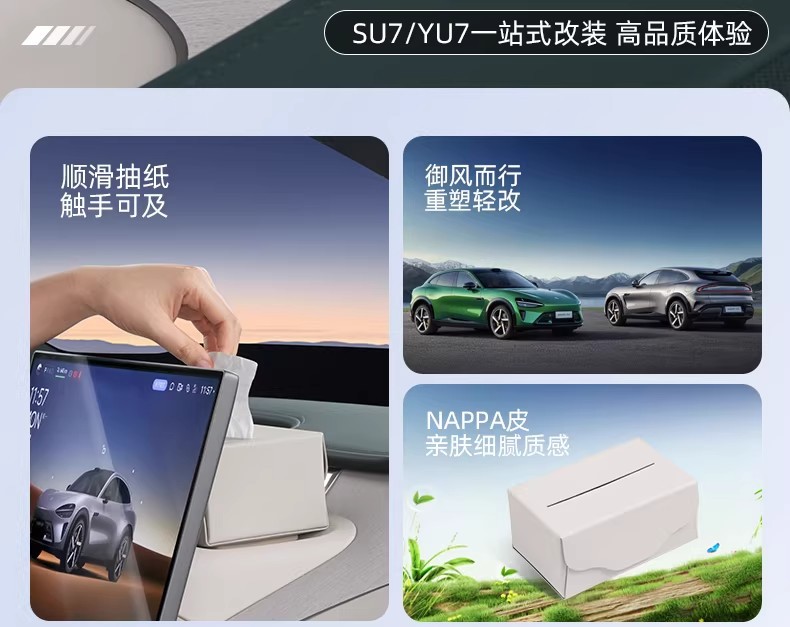 Suitable for Xiaomi Yu7/Su7 Magnetic Car Tissue Box, Dashboard Leather Foldable Tissue Holder, One-Piece Design