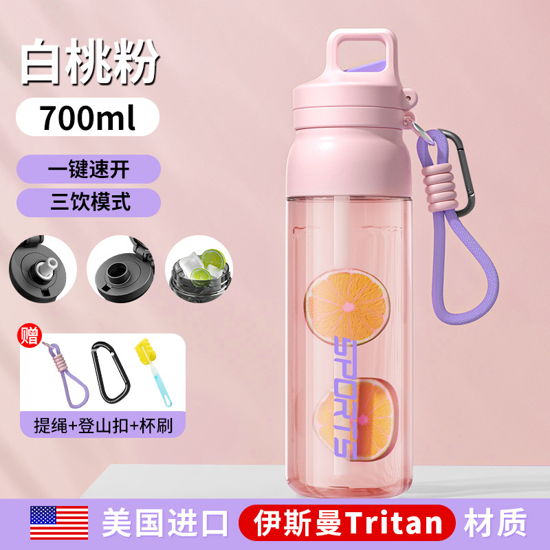 进口Tritan材质耐高温塑料杯运动水杯学生水杯上学专用吸管杯批发|undefined
