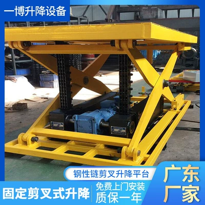 Fixed scissor lift electric hydraulic lifting platform large tonnage steel chain automobile cargo lift