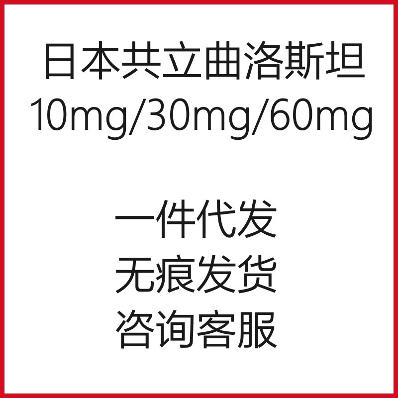 Капсулы Киоритсу Килостатин для собак при синдроме Кушинга и заболевании хрупкой кожи, таблетки Фуджита Килостатин