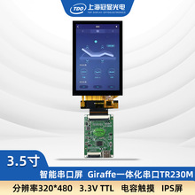 ���@ 3.5��340*800Һ�������@ʾ�������|���� �L�l��؛�����L�l��