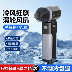 新型クロスボーダーX8強力ファンUSB高速ハンドヘルド強風アウトドアキャンプ強力卸売充電式