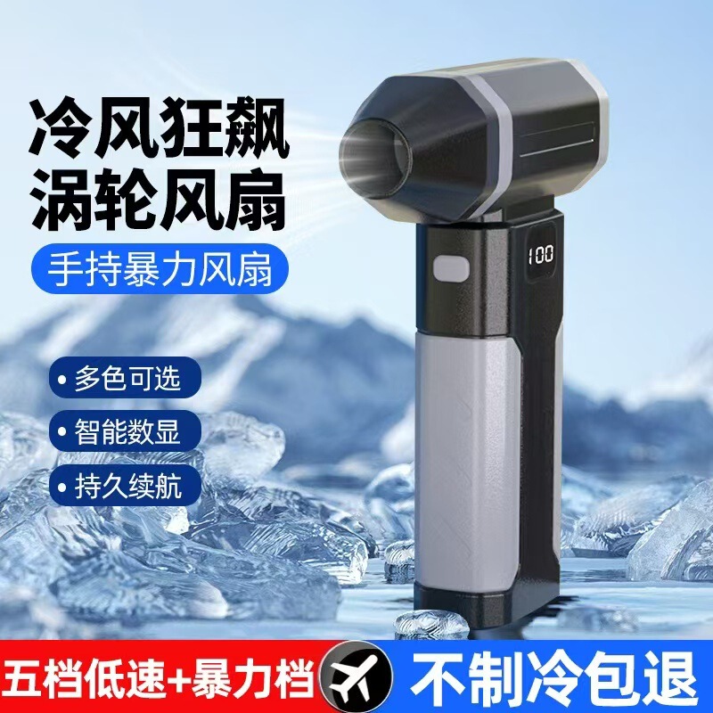 新型クロスボーダーX8強力ファンUSB高速ハンドヘルド強風アウトドアキャンプ強力卸売充電式|undefined