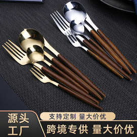 不锈钢刀叉勺餐具套装创意仿木柄葡萄牙餐具西餐具牛排刀叉甜品勺