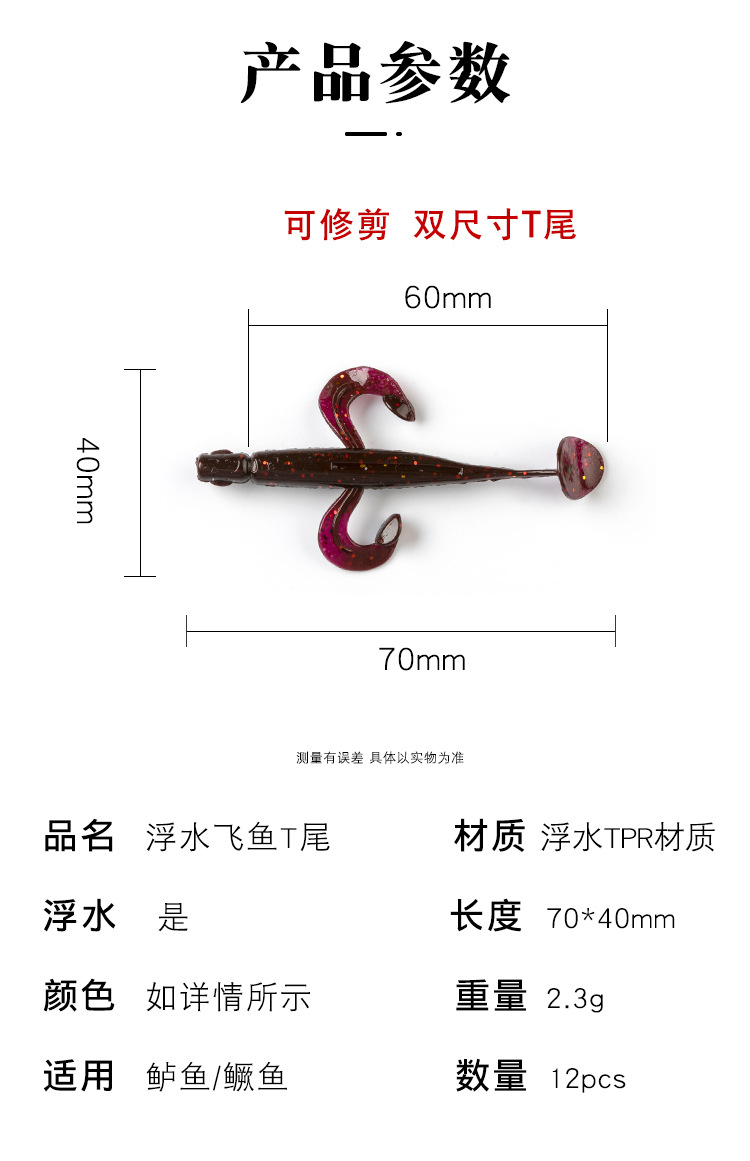 浮水飞鱼T尾_04.jpg