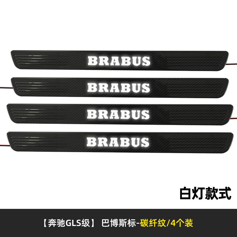 2013 to Present Benz Gls Gle Welcome Pedal Led Illuminated Threshold Strip Modification Original Factory Replacement Part