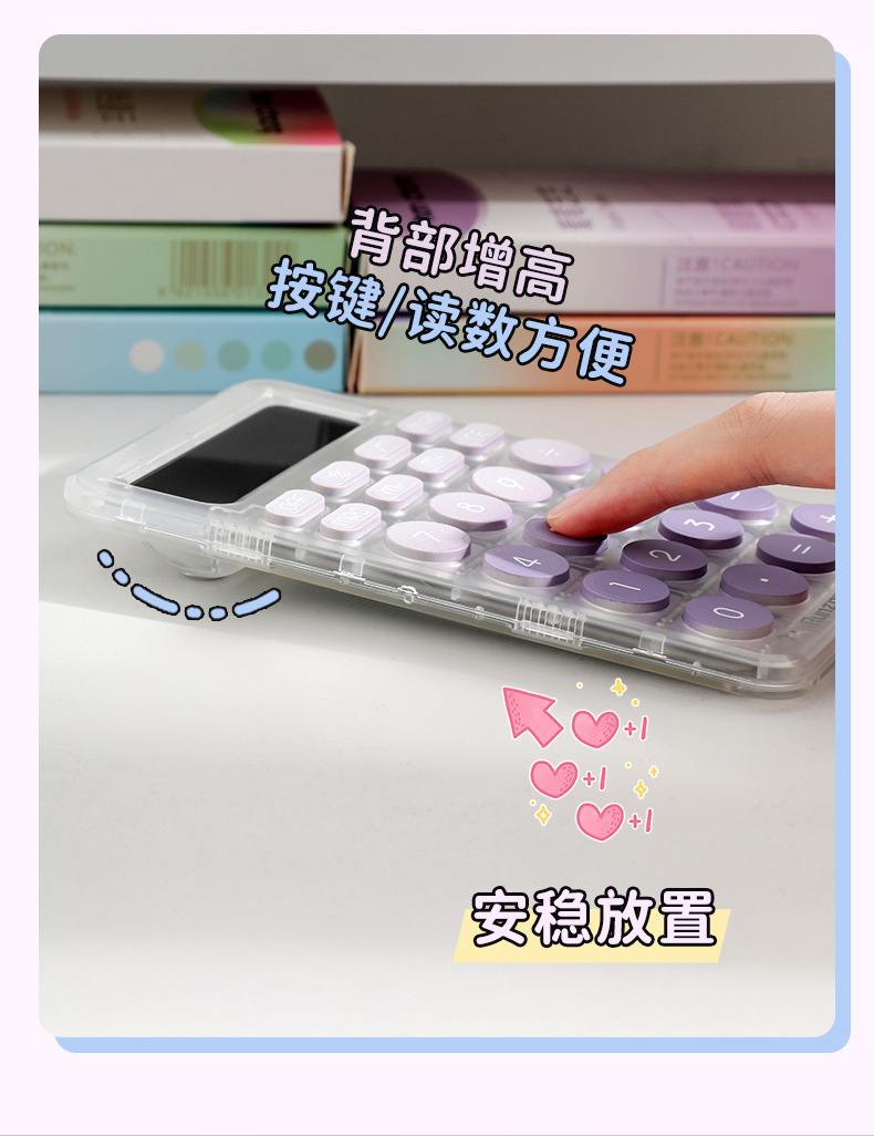 机械键盘计算器