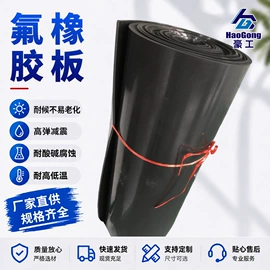 其他橡胶板;绝缘胶板;工业橡胶