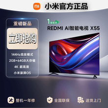 小米米家电视REDMI AI智能X55/68/75英寸144Hz高刷大内存高清液晶